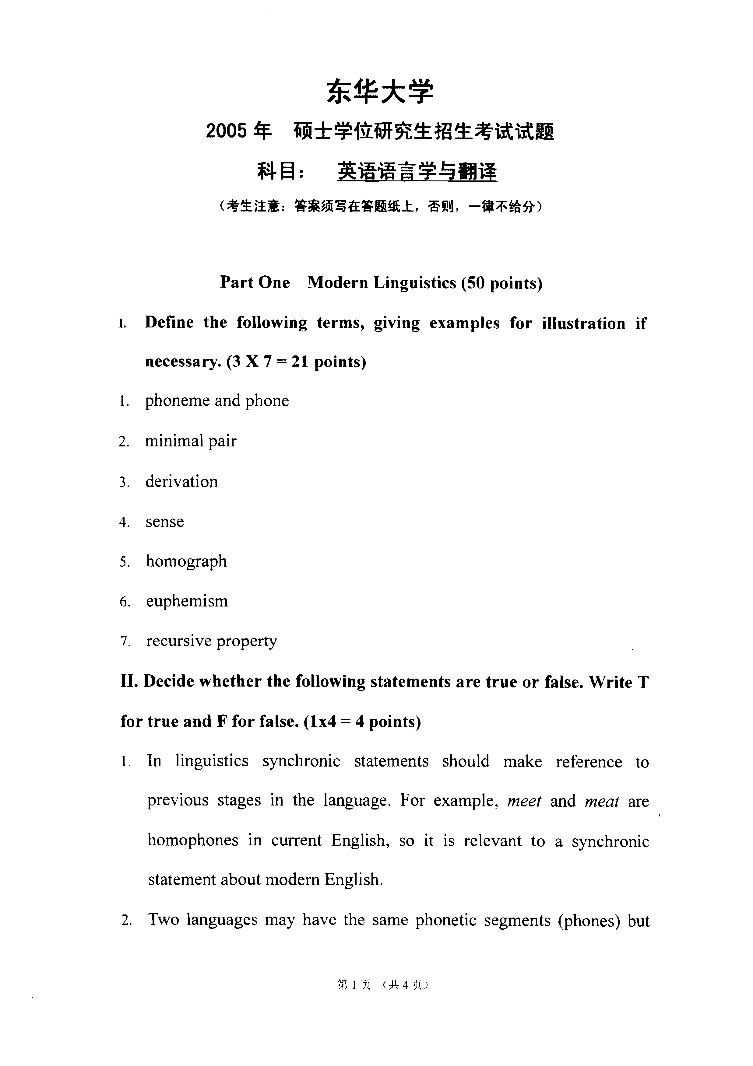 考研英语2005年真题答案_考研英语2005年真题答案解析