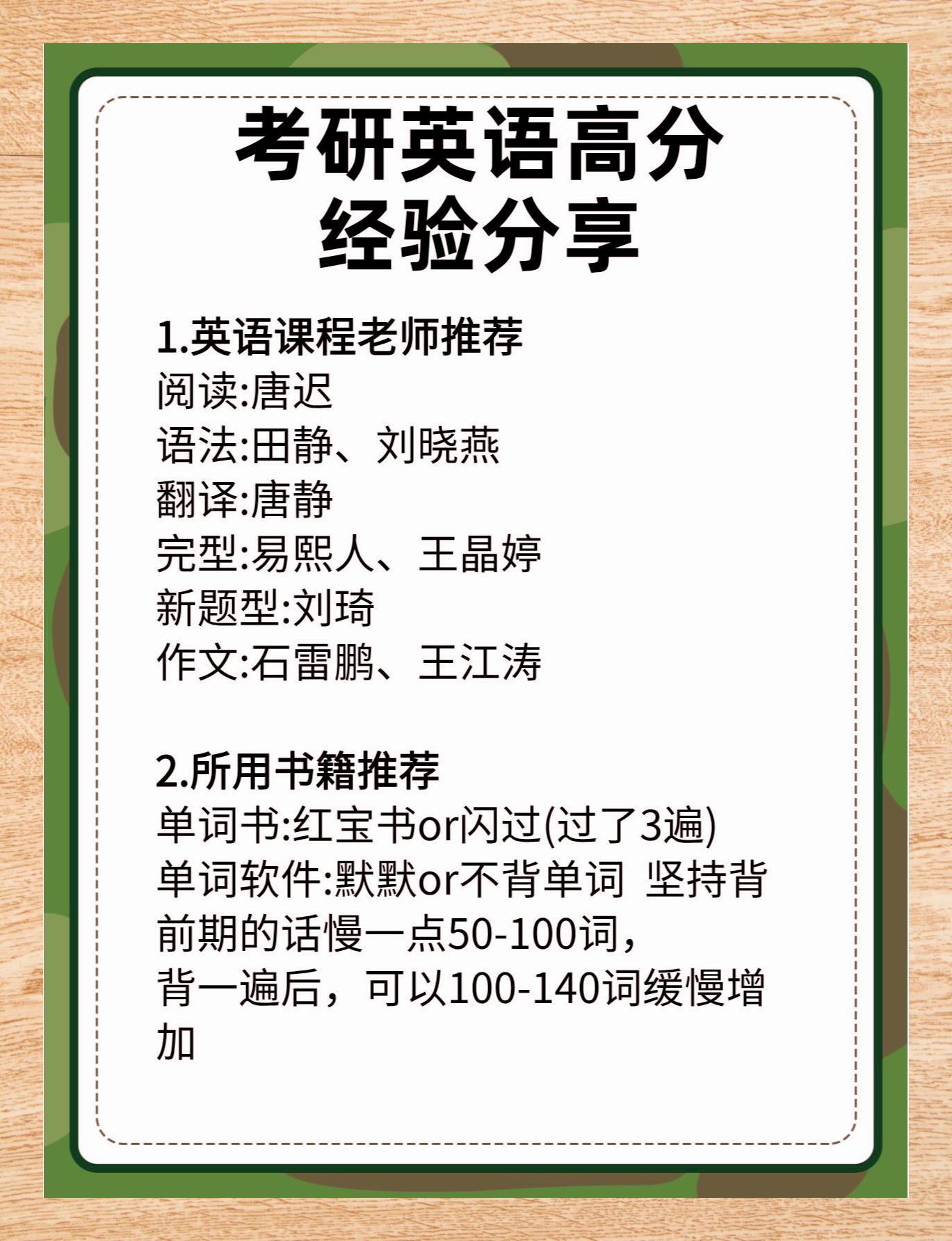 怎么知道自己考研英语一和二区别(怎么知道自己考研英语一和二区别呢)