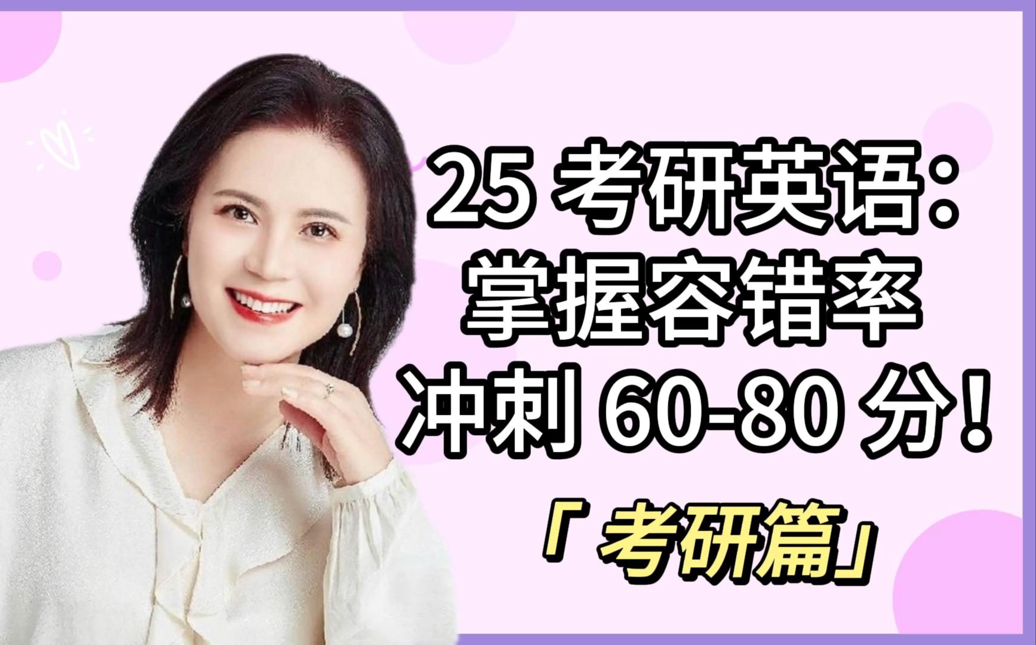 考研英语二60分能过六级吗(考研英语二60分什么水平)