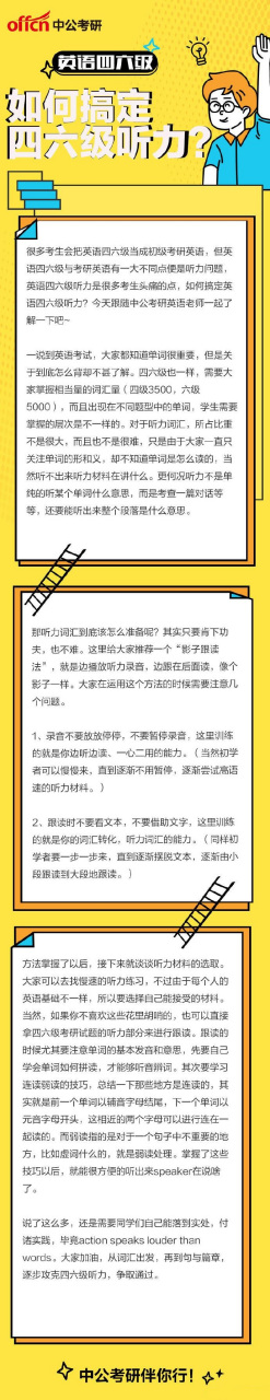 考研英语有听力部分吗(考研英语有听力不)