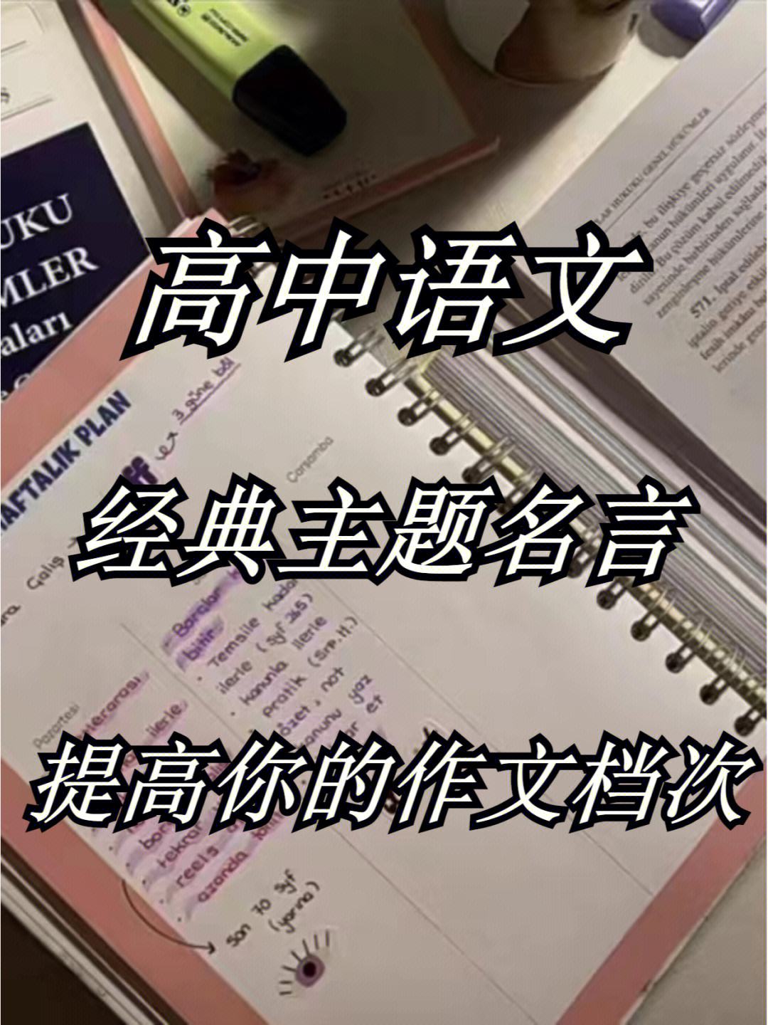 初中语文作文怎么才能得高分_初中语文作文怎么样才能快速提分