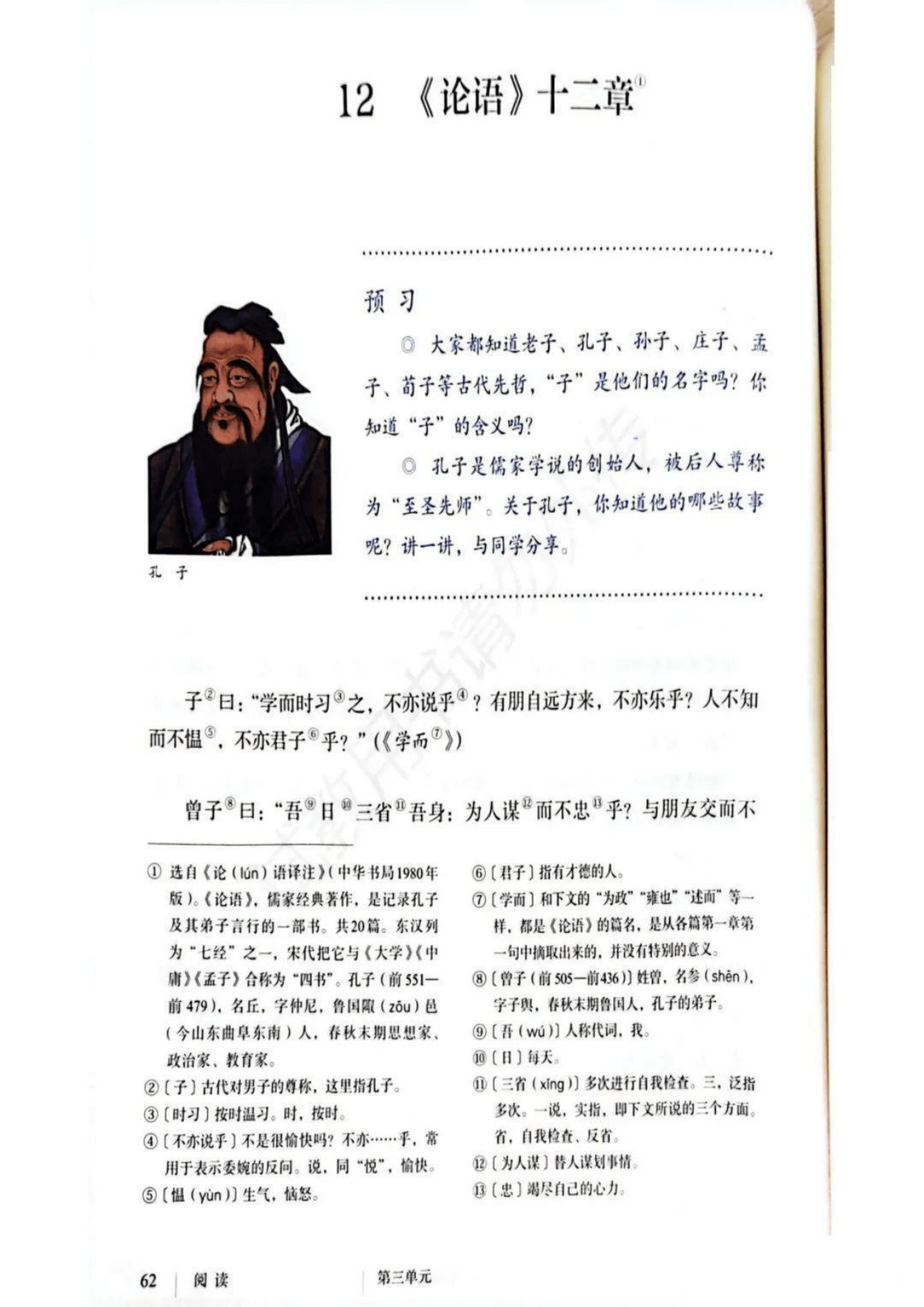 初中语文教材经典课文_初中语文教材经典课文有哪些