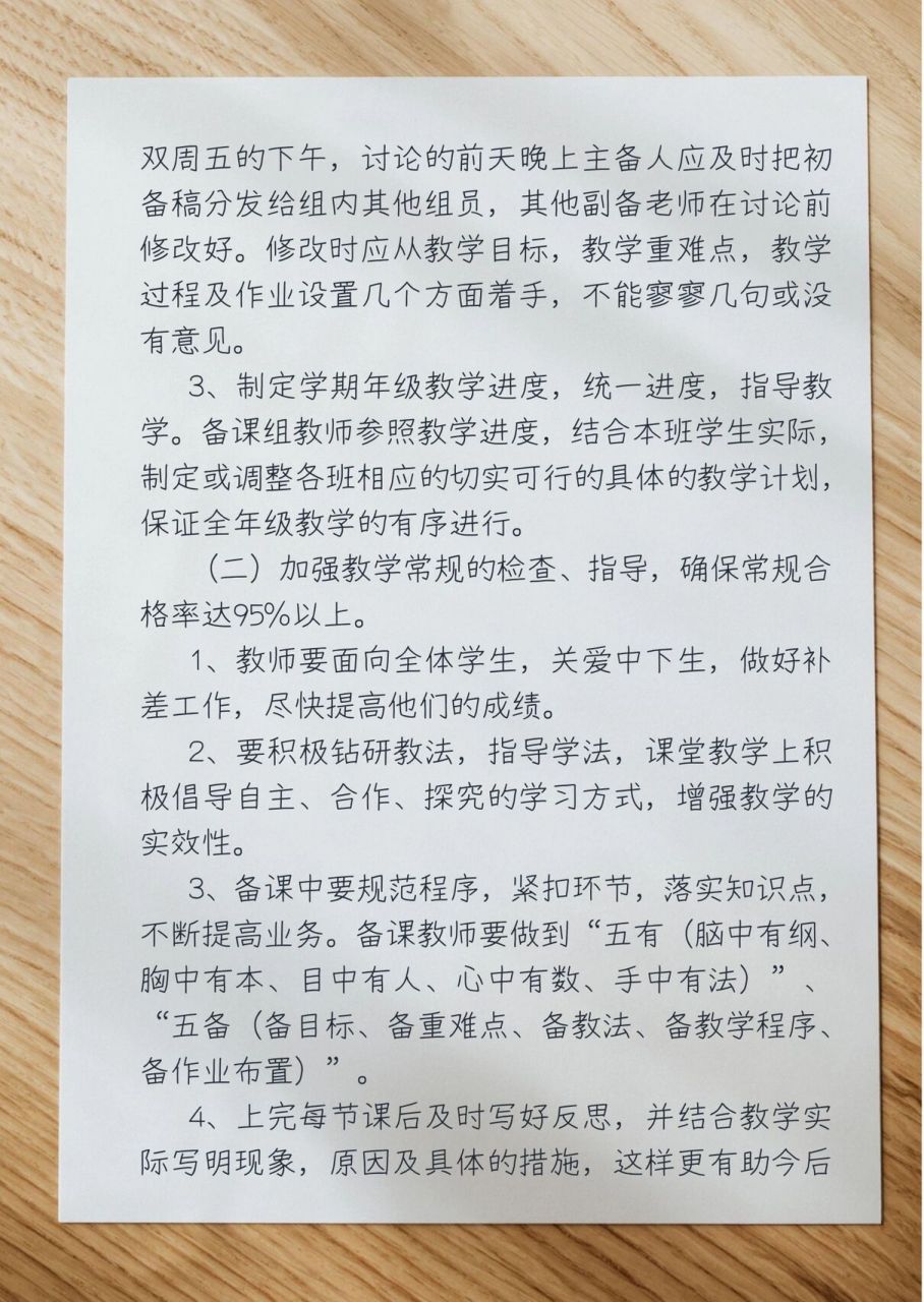 初中语文教研组工作计划新浪博客_初中语文教研组工作计划