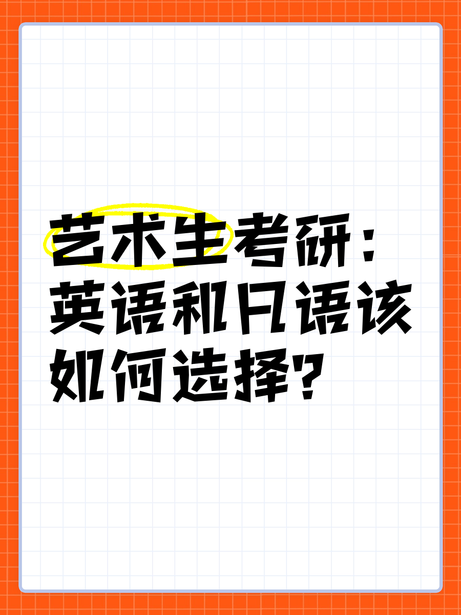 考研英语二和日语哪个拿高分容易(考研英语二和考研日语哪个难)