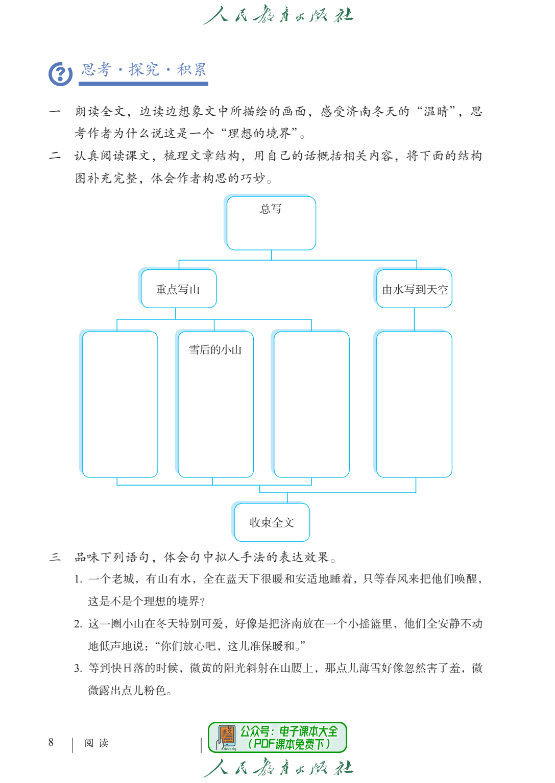 初中语文教材教法知识汇总_初中语文教师教材教法考试题及答案