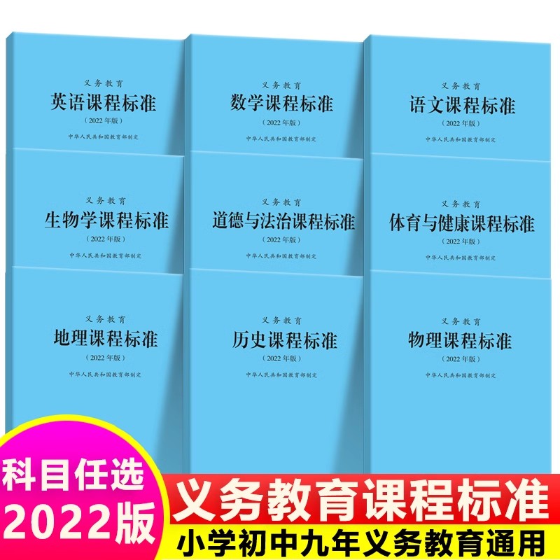 2022年初中语文课程标准考试选择题及答案_2022年初中语文课程标准