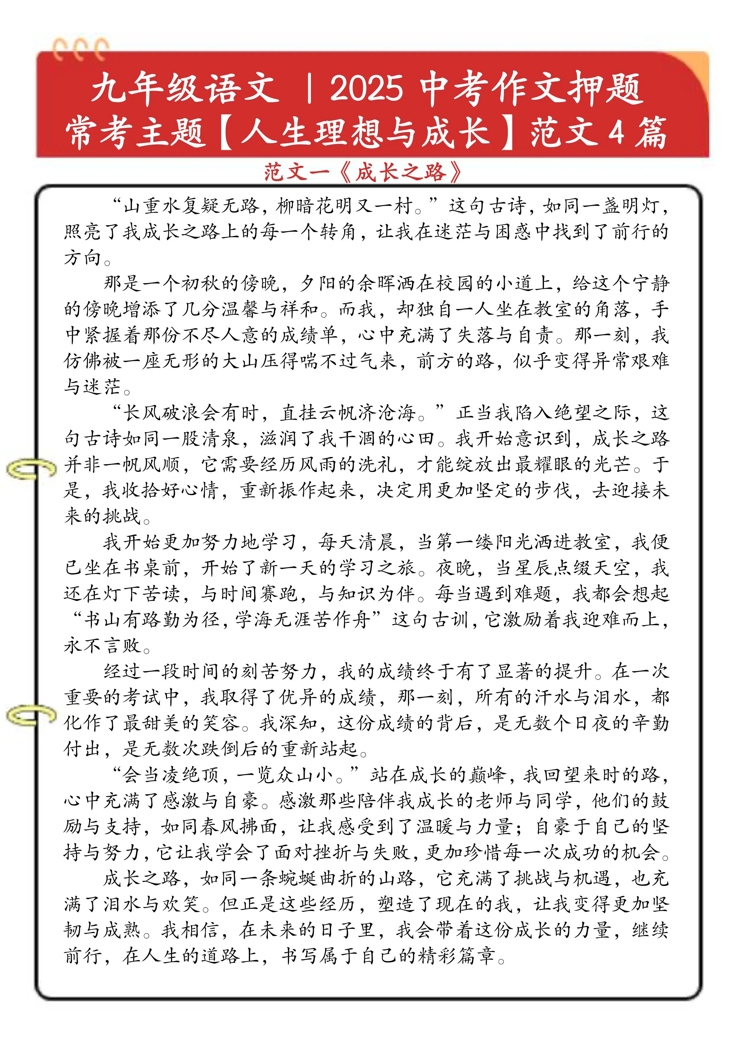 初中语文作文主题有哪些_初中语文作文主题有哪些方面