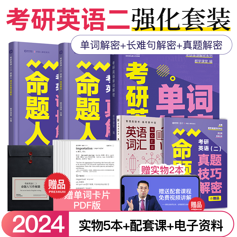 考研英语二答案2025_考研英语二