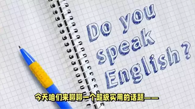 英语口语的重要性以及如何培养_英语口语的重要性及方法