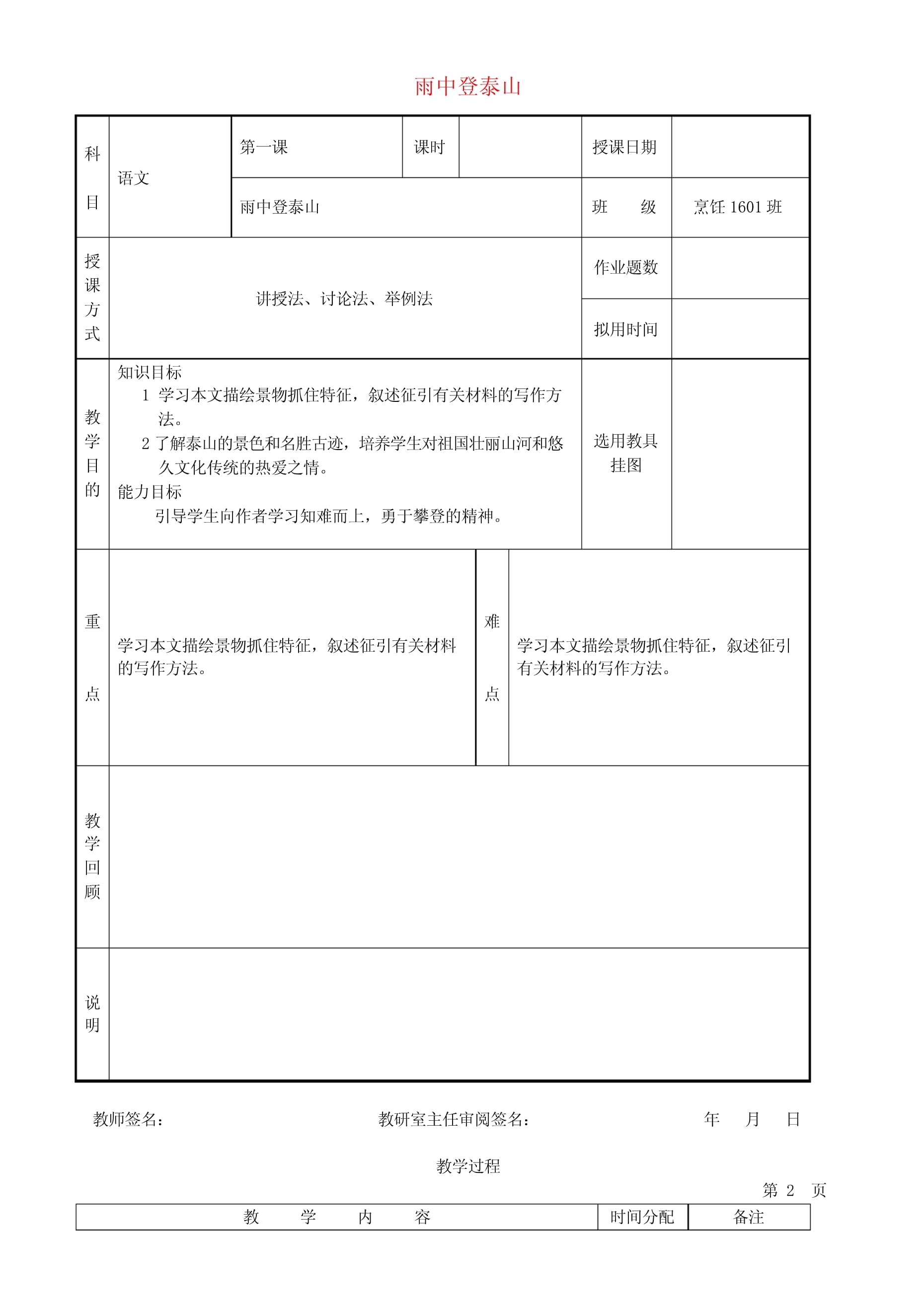 初中语文课程标准的内容(初中语文课程标准要求)