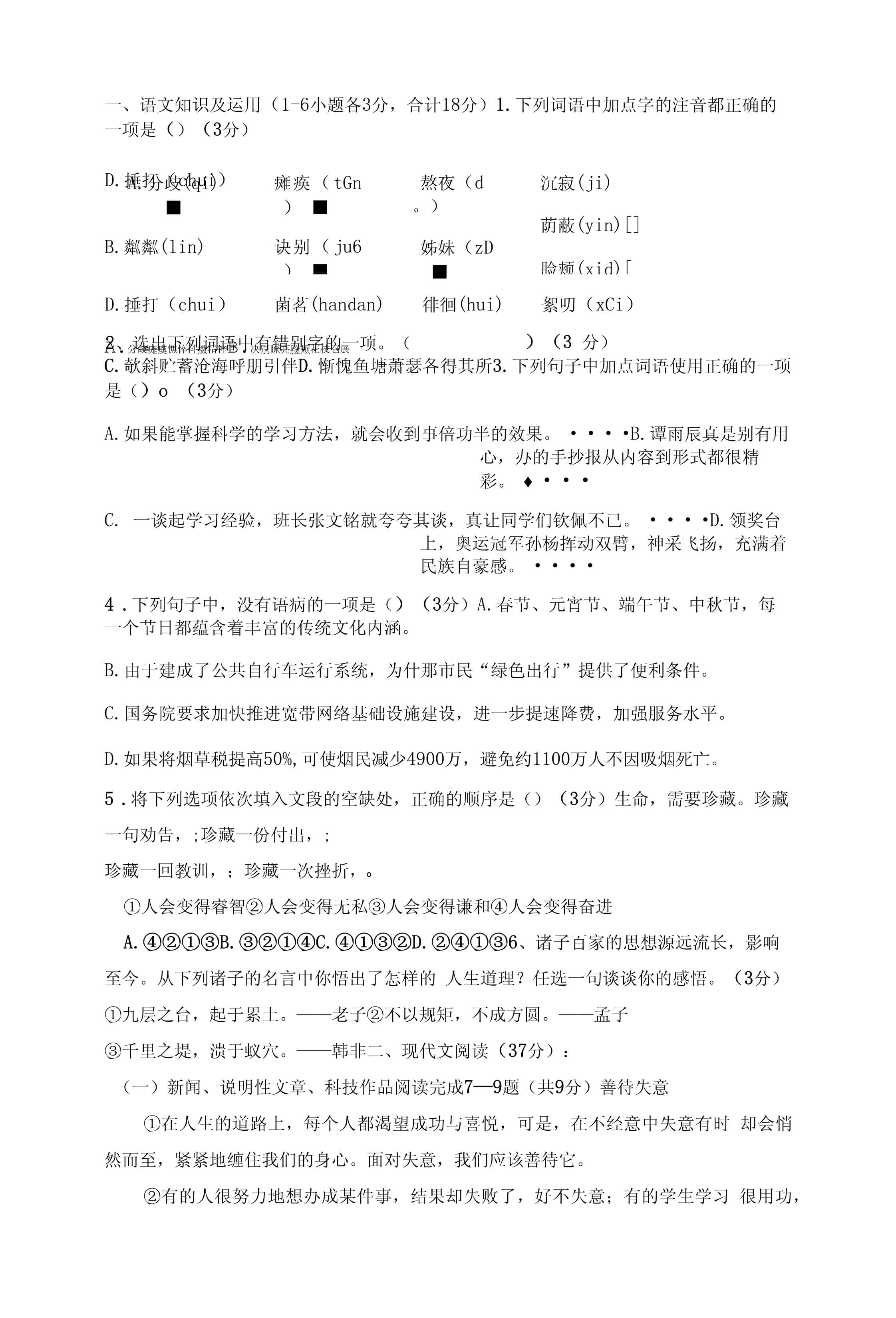 七年级上册语文作业_七年级上册语文作业本题目