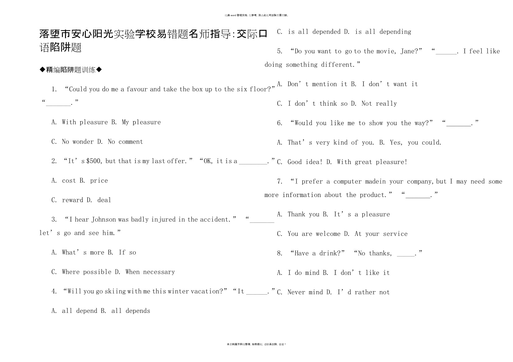 历年高考英语口语考试真题(历年高考英语口语考试真题及答案)