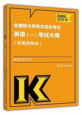 考研英语大纲在哪里发布_考研英语大纲在哪里发布的