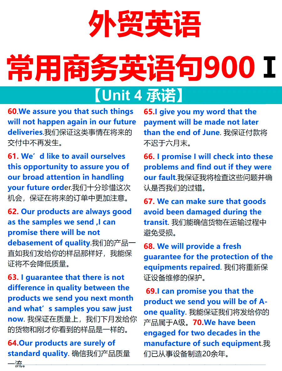 公务员英语口语900句(公务员英语口语900句怎么学)