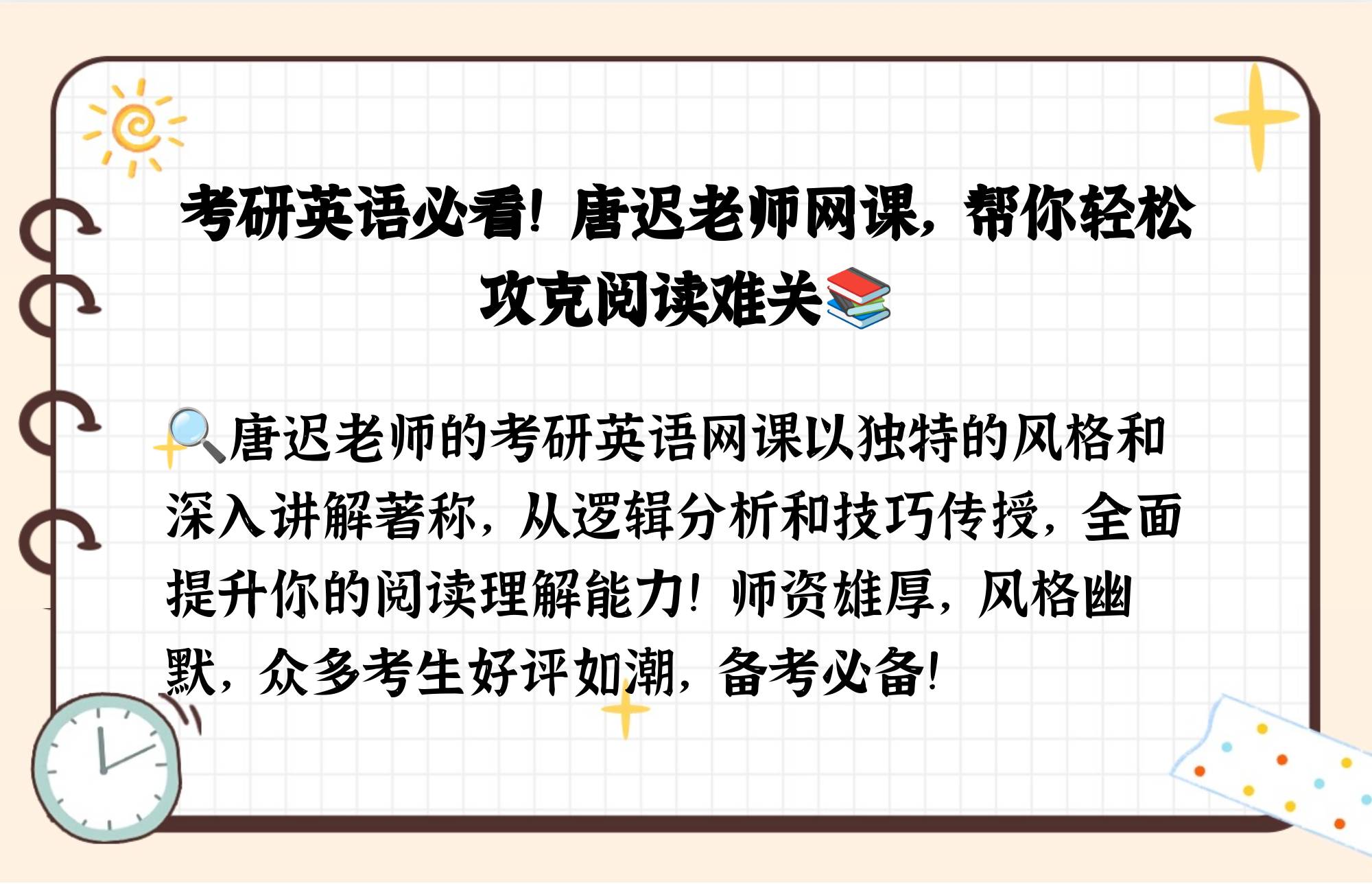 考研英语一哪个老师的网课最好_考研英语一那个老师视频讲的比较好?