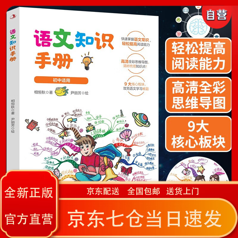 初中语文知识点手册上册_初中语文知识点手册