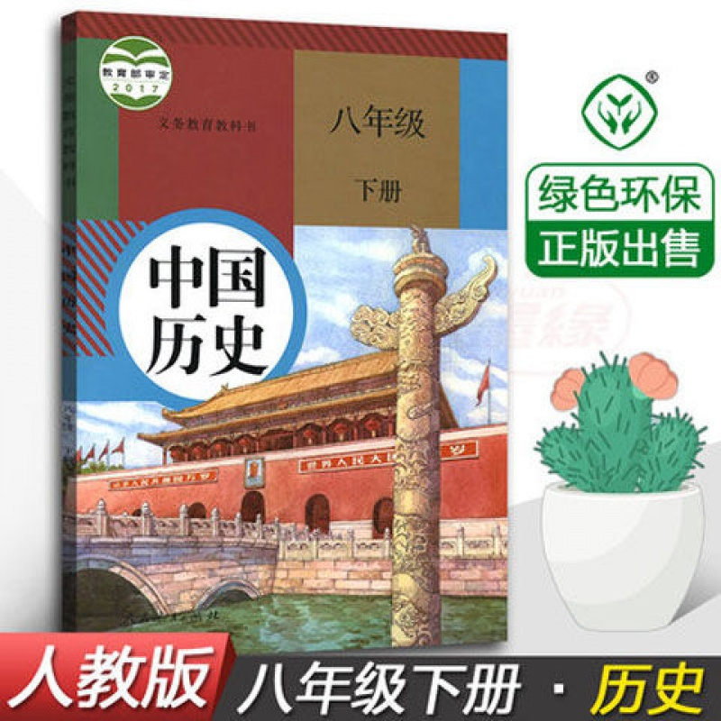 初中语文电子书人教版八年级下册_初中语文课本电子版八年级下册