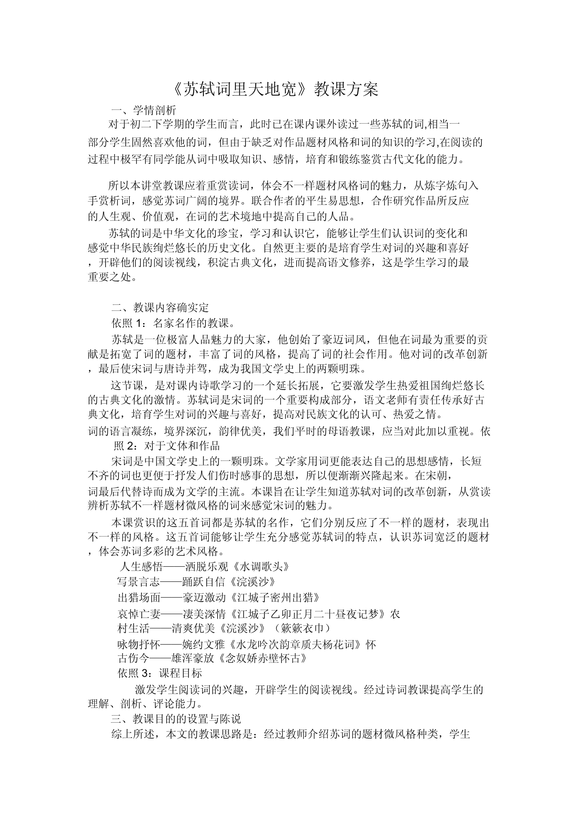 初中语文教研活动计划表(初中语文教研活动计划)