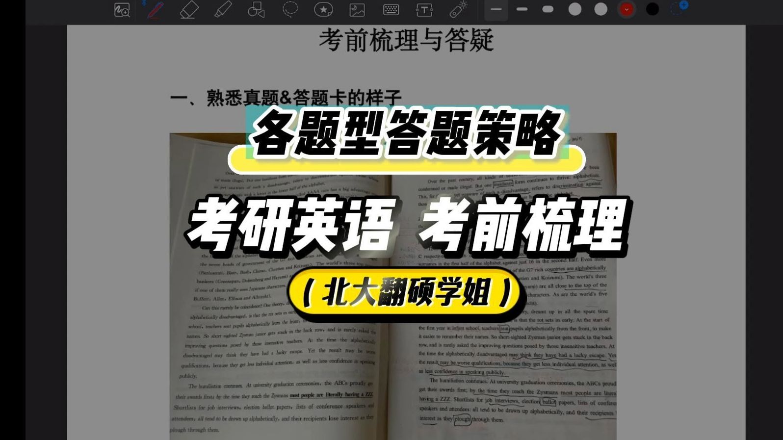 考研英语多长时间可以看完书_考研英语多长时间可以看完