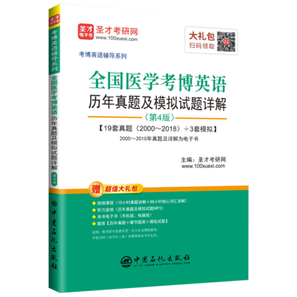 医学考研英语历年真题_2021年医学考研英语难吗