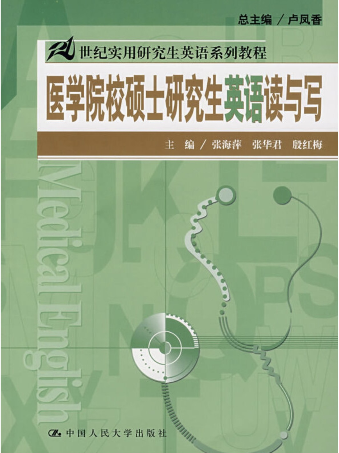 医学考研英语历年真题_2021年医学考研英语难吗