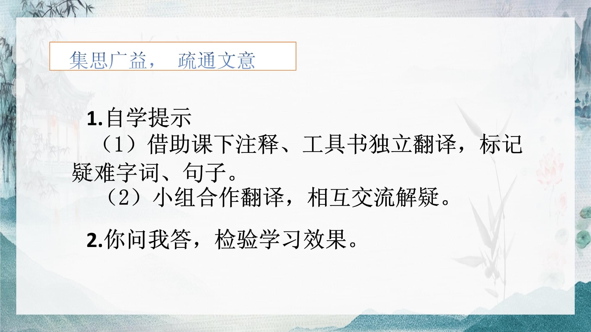 初中语文说课课件ppt_初中语文说课课件