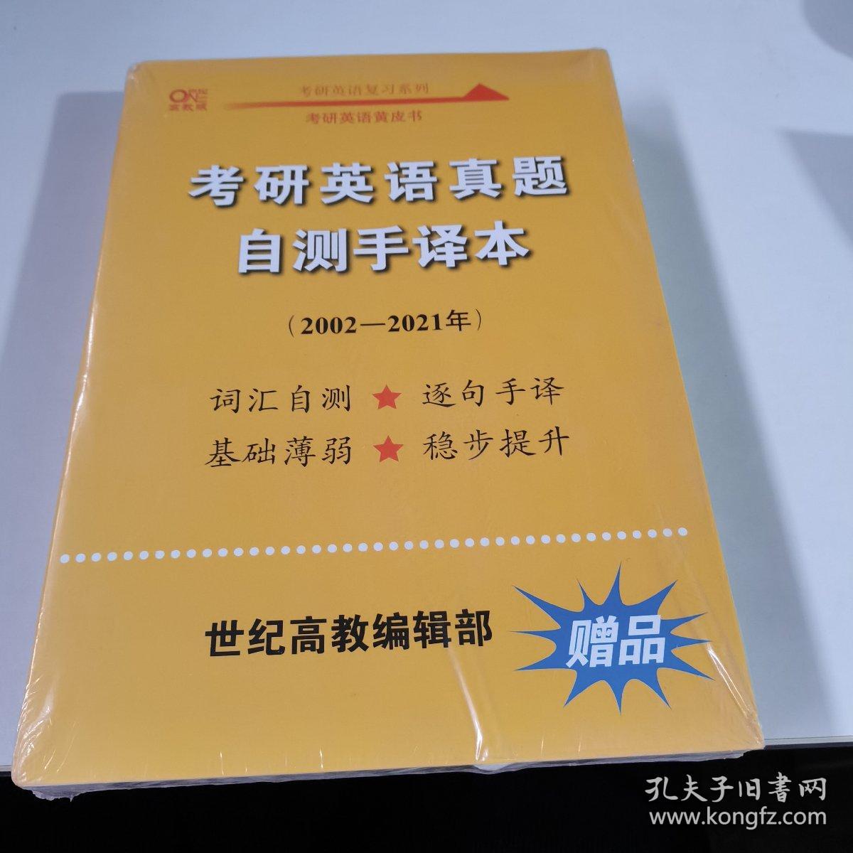 考研英语二 2021年真题 原文_考研英语二2021真题