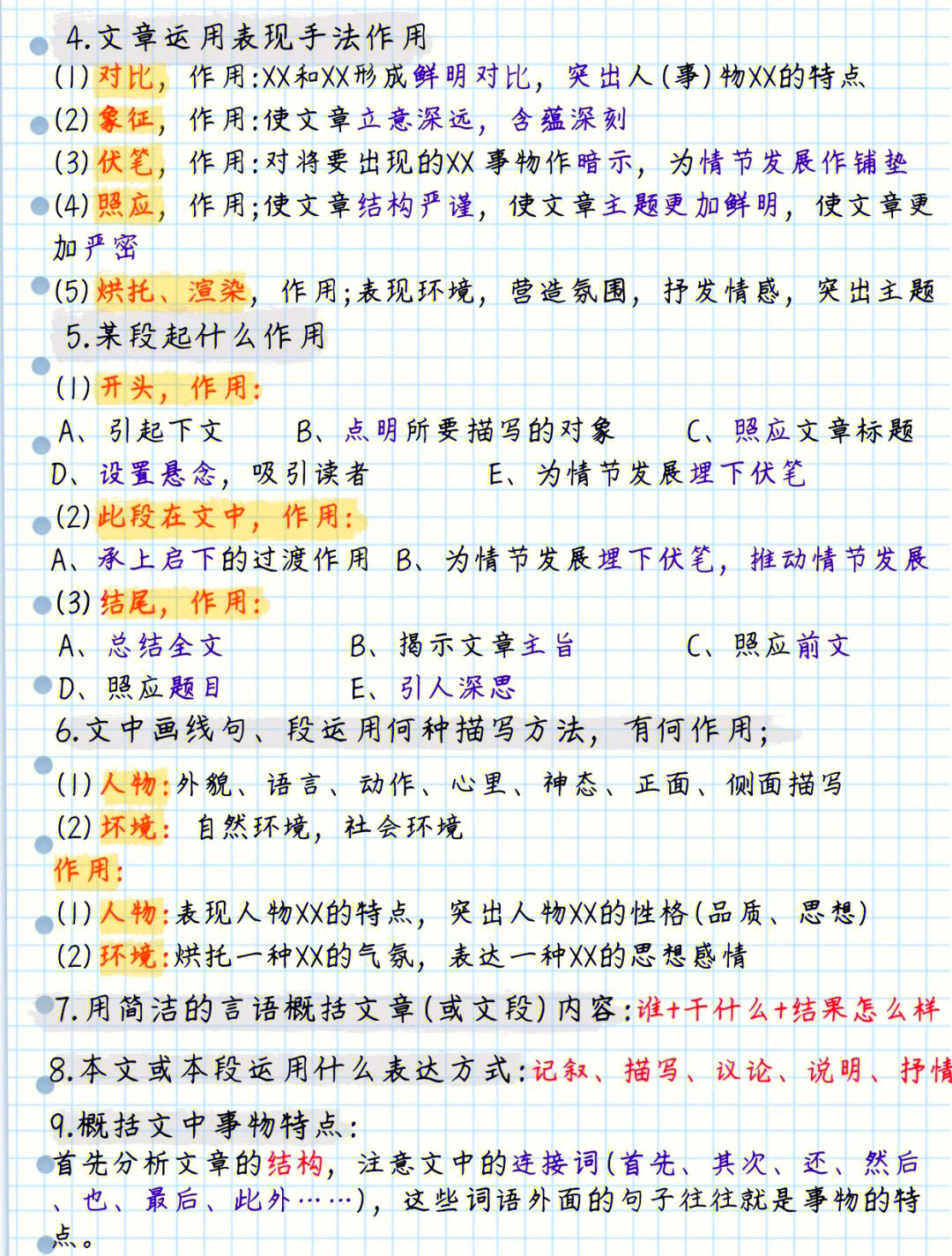 初中语文阅读理解解题技巧可打印_初中语文阅读理解解题技巧超详细实践详解