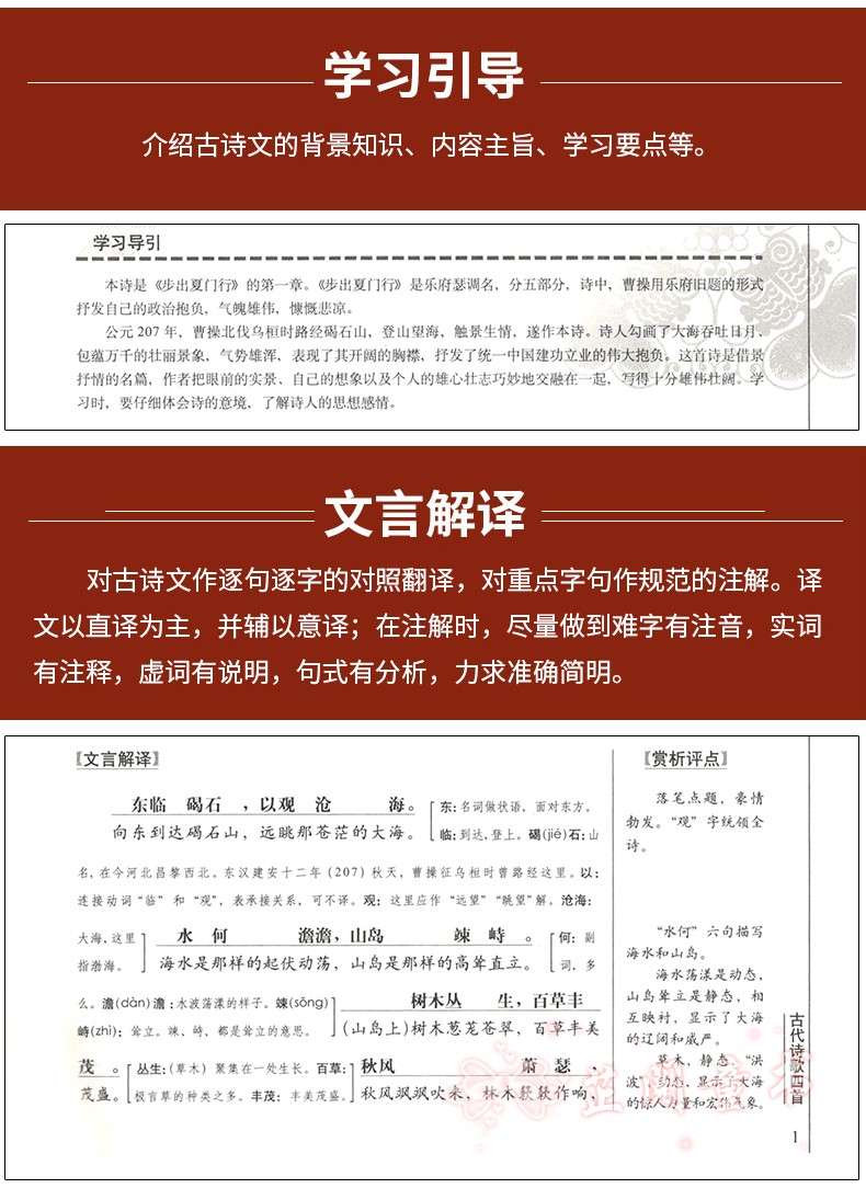 初中语文课程标准对文言文的要求_新课标初中语文古文要求