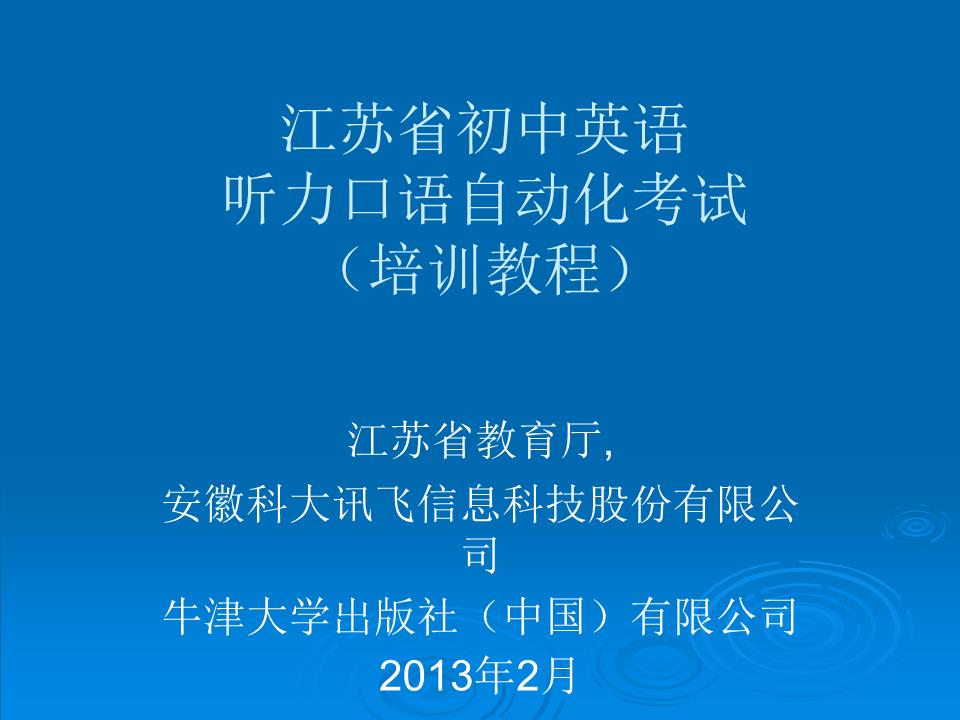 英语口语考试内容流程(英语口语考试要求和流程)