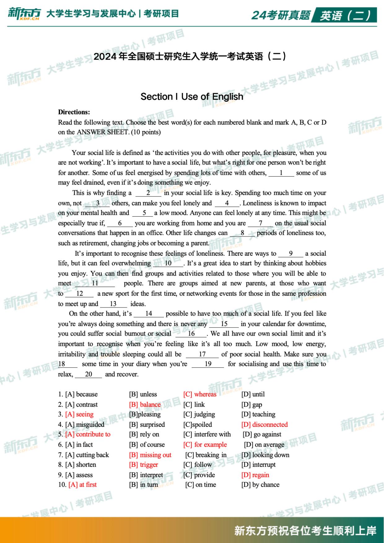 考研英语二各题型分值_考研英语二题型及分数分布