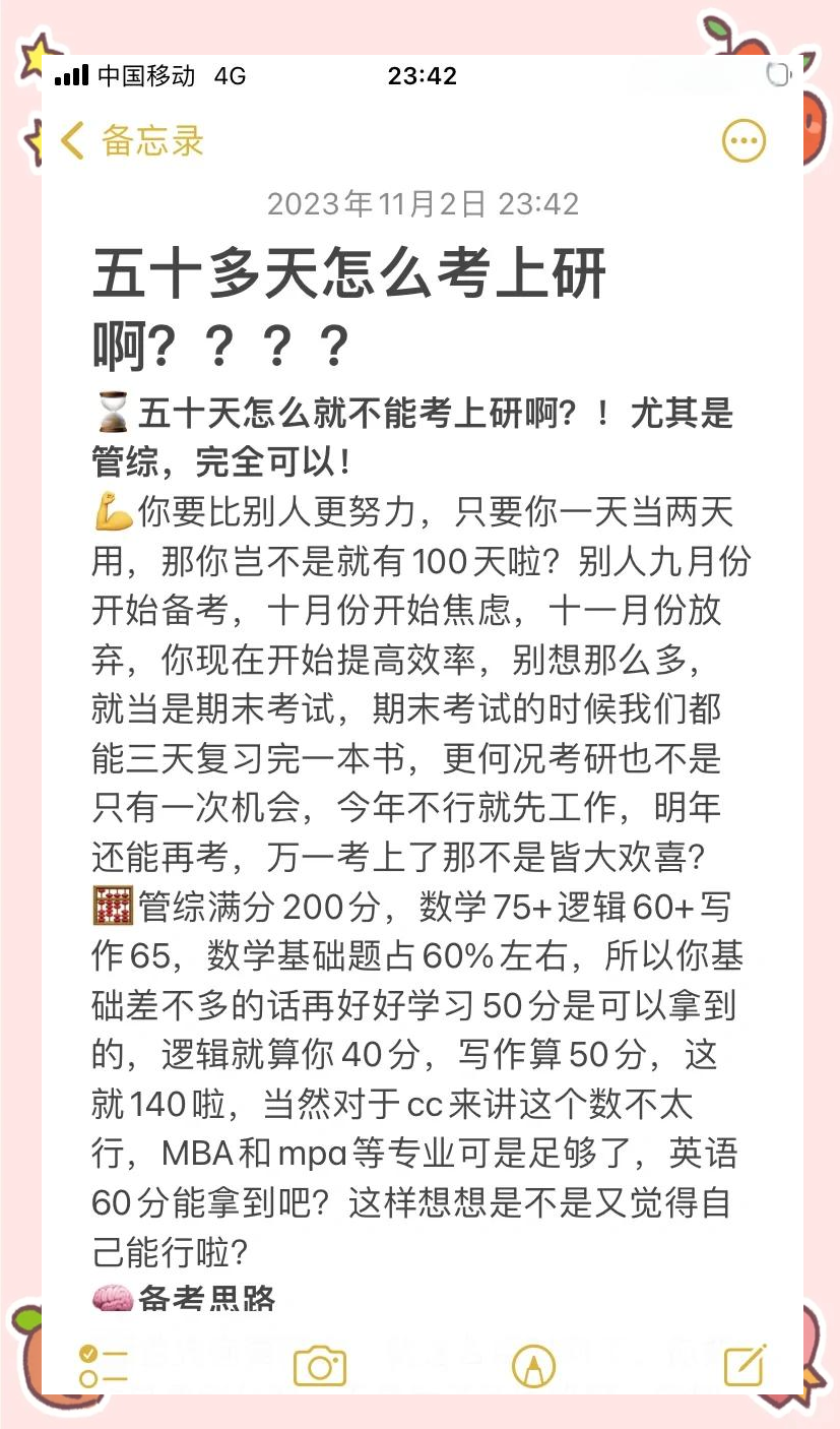 考研英语二50分是什么水平(考研英语二50分相当于什么水平)