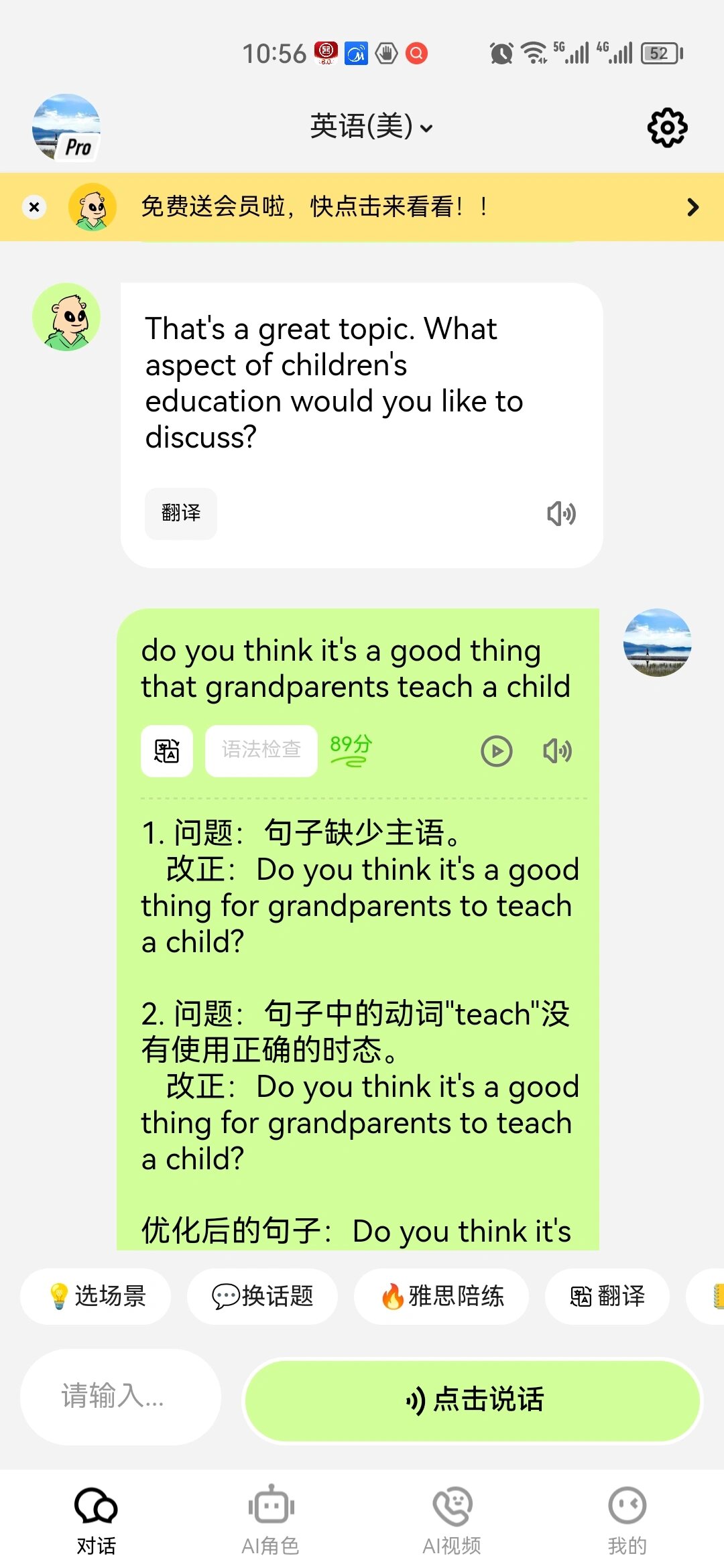 英语口语软件哪个好初学者(英语口语的app哪个好基本交流的)