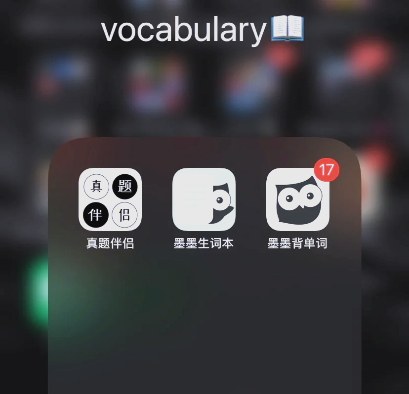 考研英语真题解析app(考研英语真题伴侣下载)