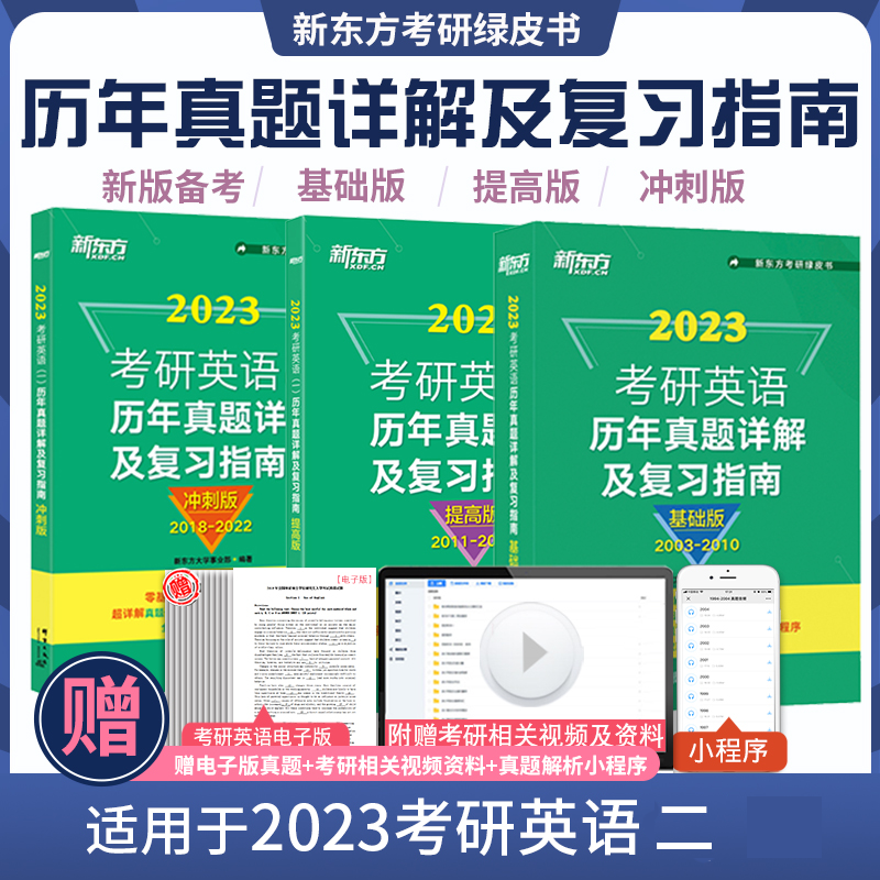 关于考研英语怎么复习2022的信息