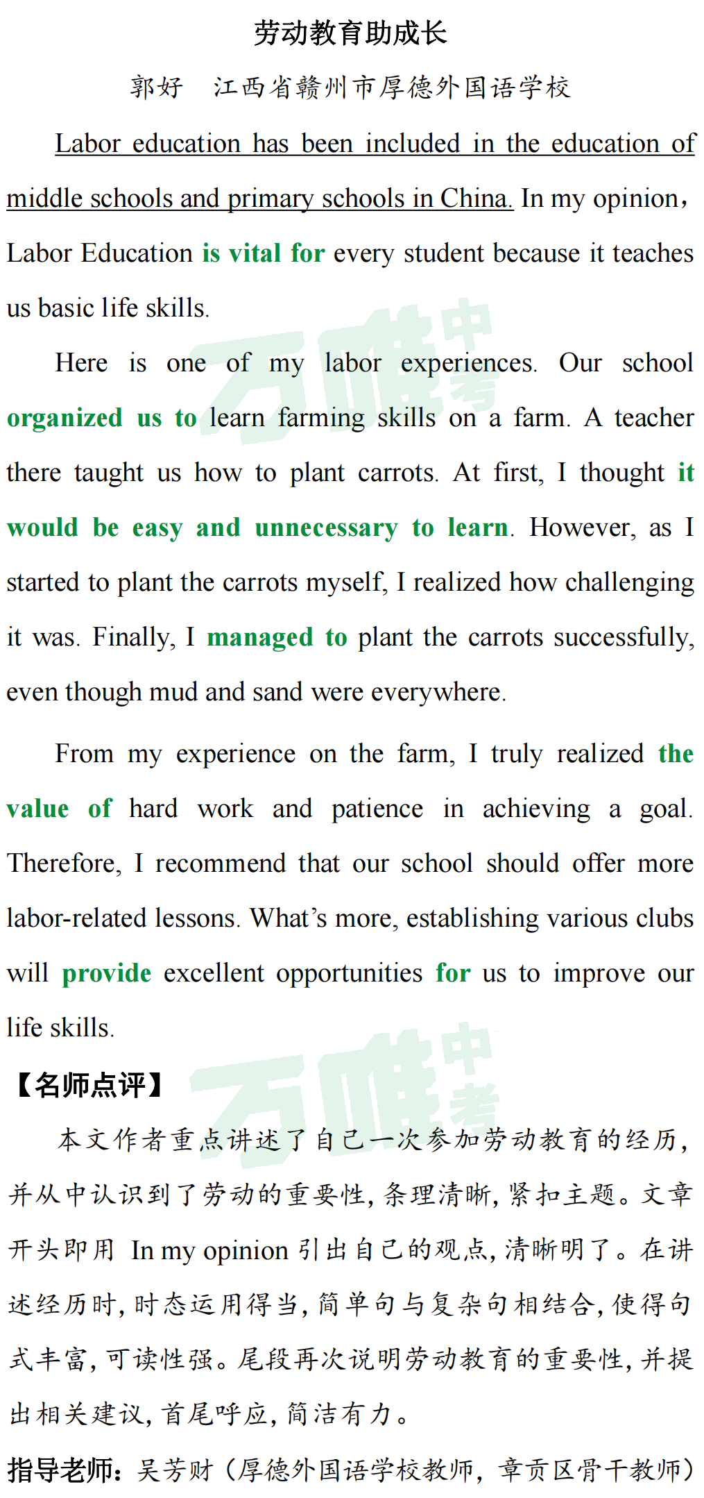 高考英语作文押题2021最新_2024英语高考作文押题