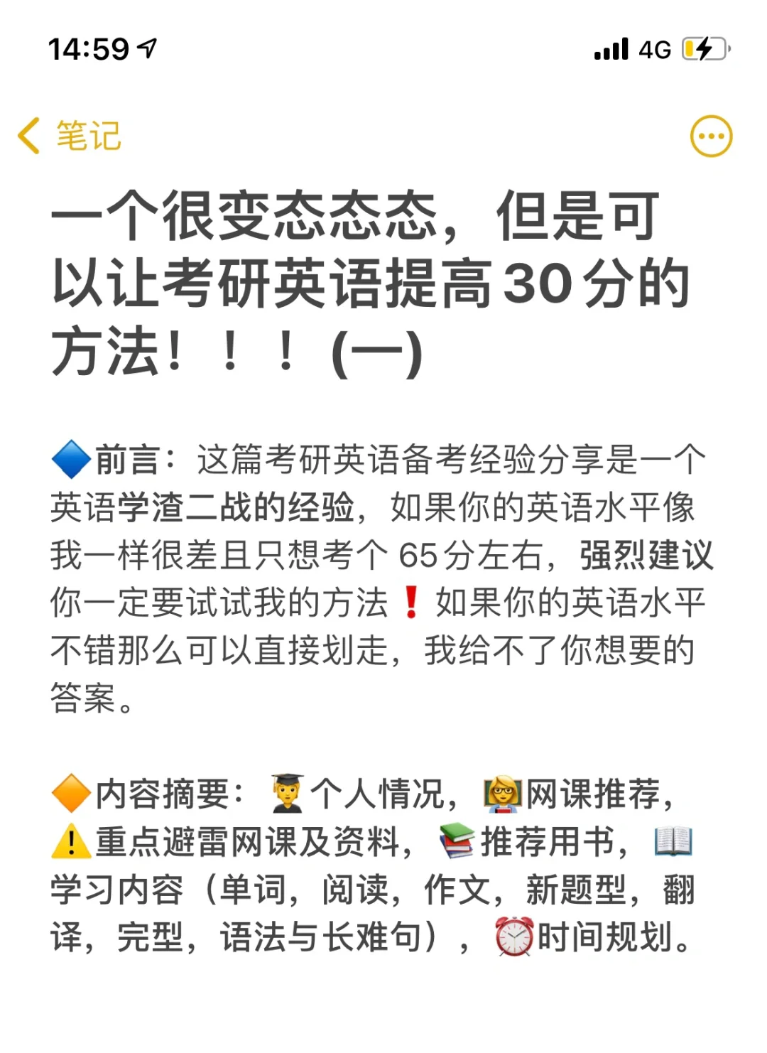 考研英语70分以上什么水平(考研英语70分什么水平与雅思7分)