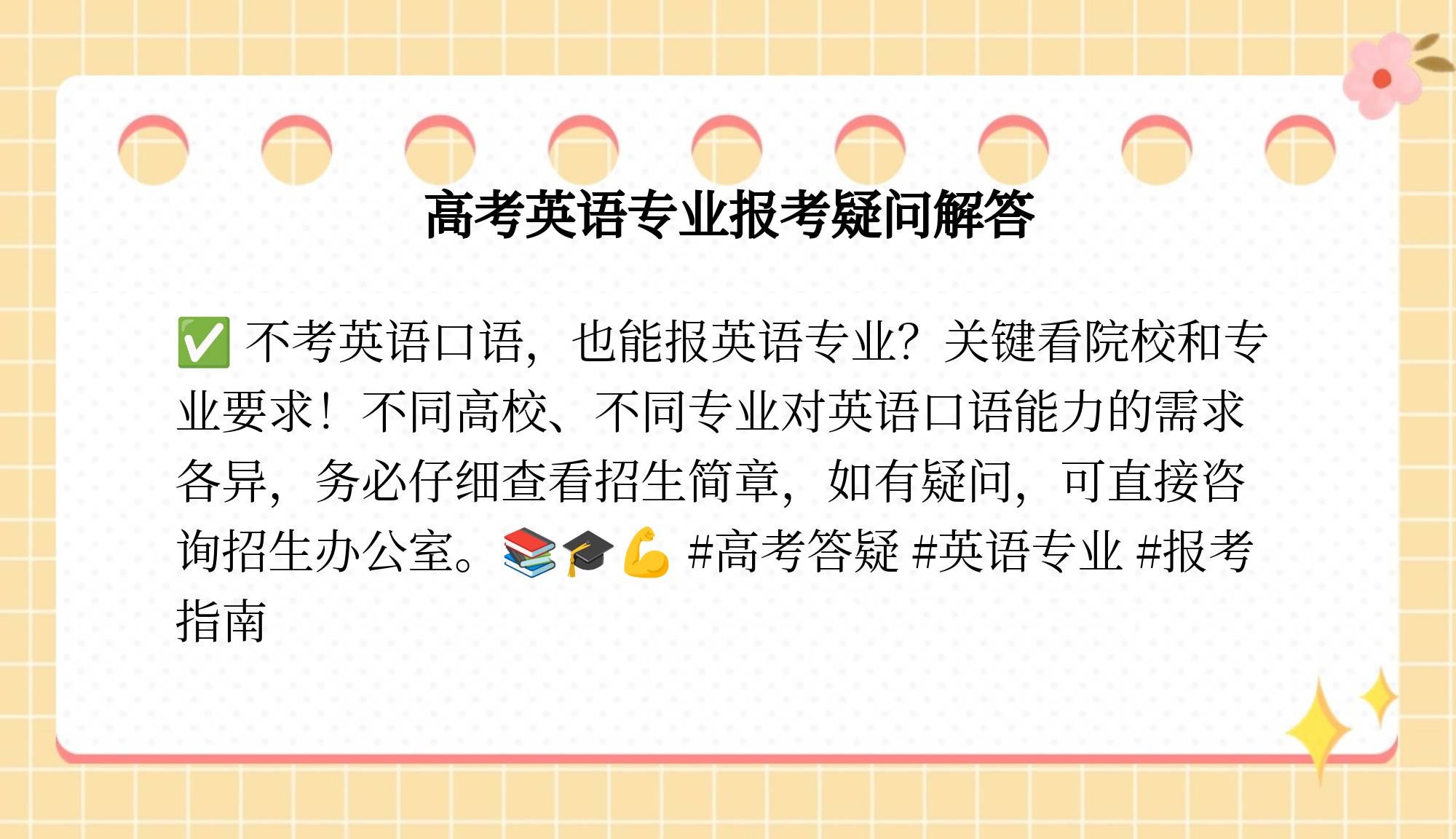 英语口语考试不去的话会有什么后果(英语口语考试没考不能报什么专业)