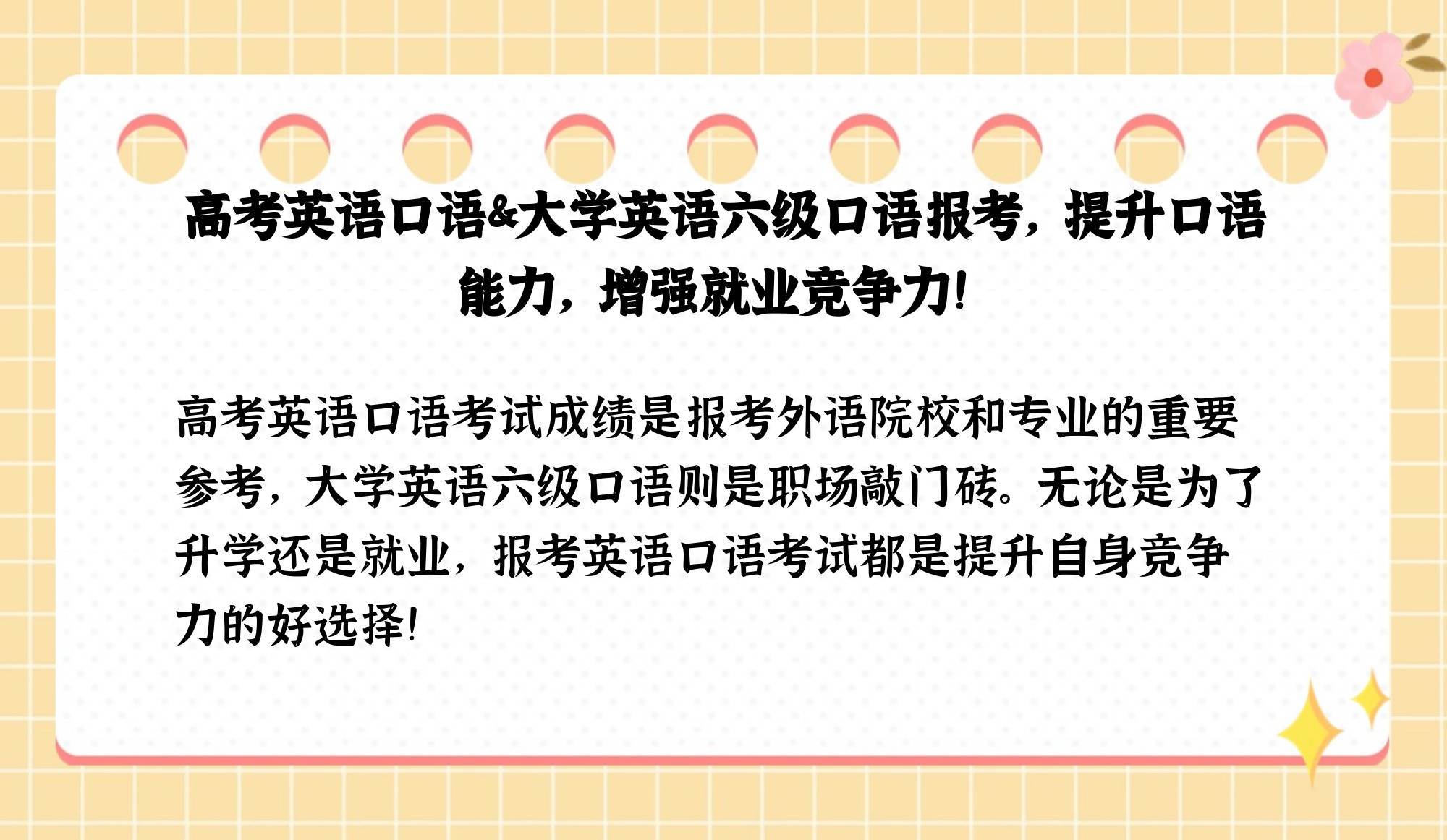 英语口语考试不去的话会有什么后果(英语口语考试没考不能报什么专业)