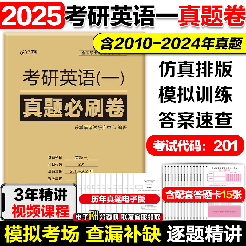 考研英语历年真题试卷(考研英语历年真题试卷难度)