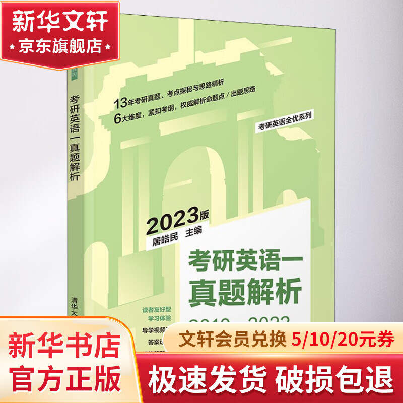 考研英语2023英语一真题答案_考研英语2023英语一真题