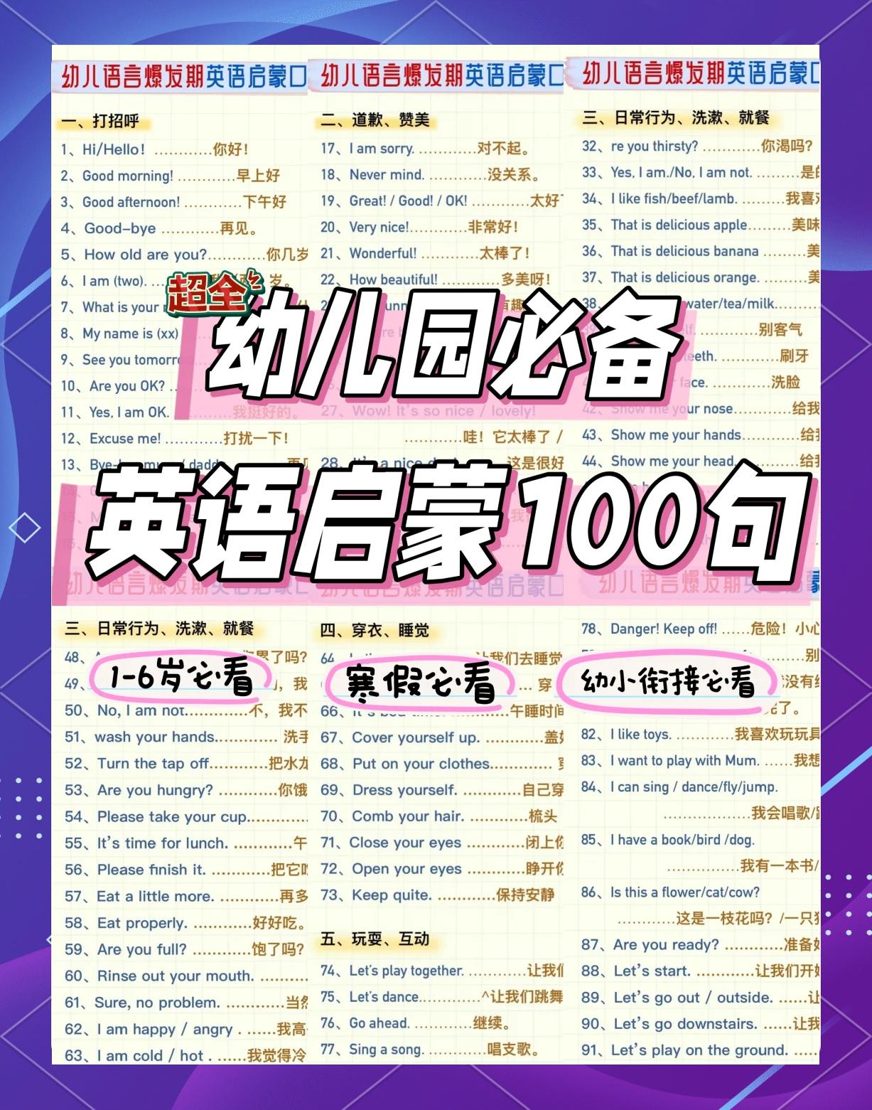 超市英语口语100句_超市英语口语对话范文