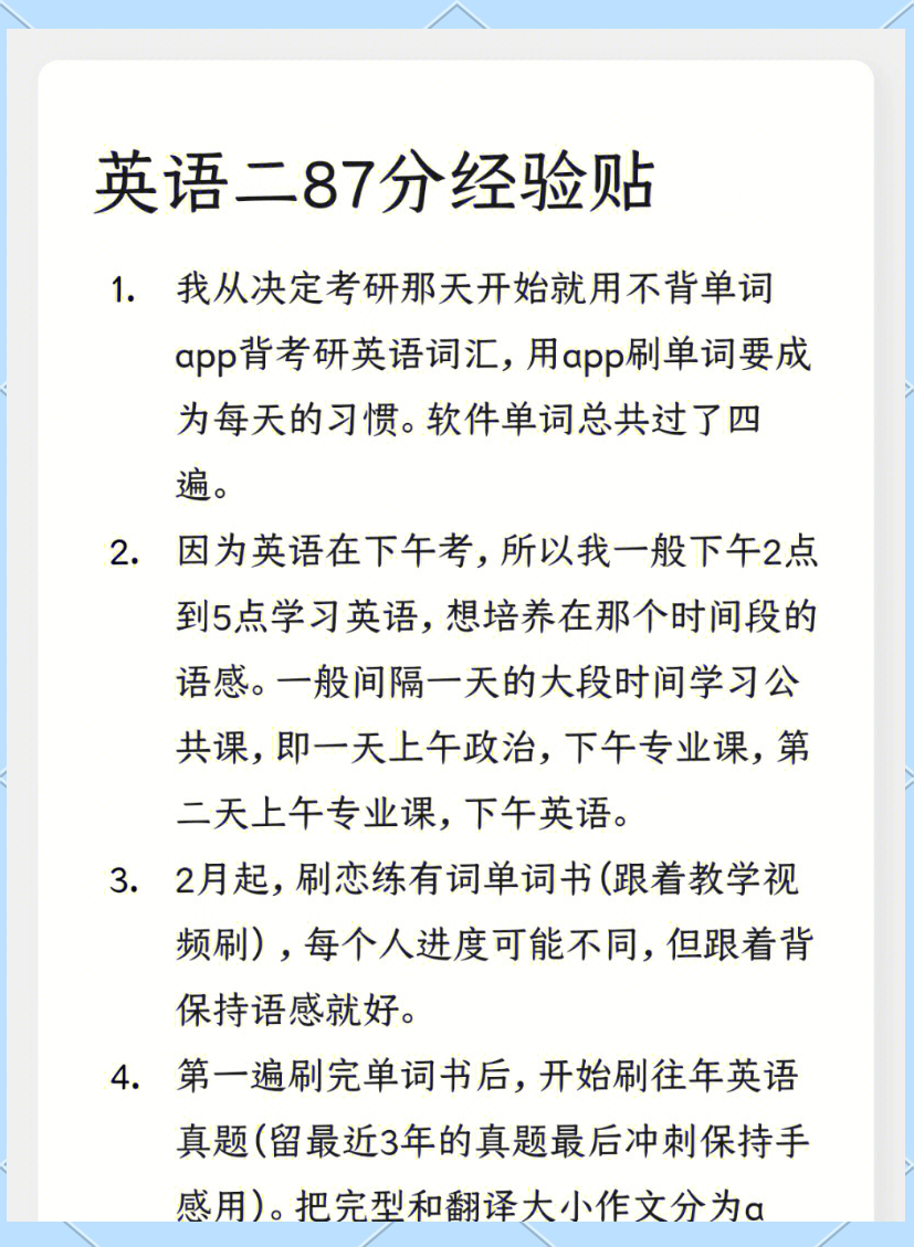 考研英语65分相当于六级多少分(考研英语65分什么水平)