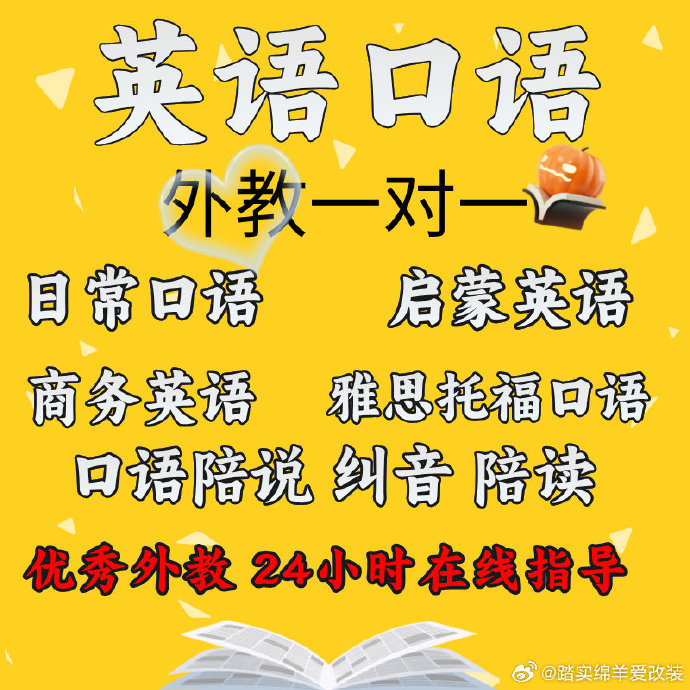 英语口语线上教学_英语口语线上教学方案