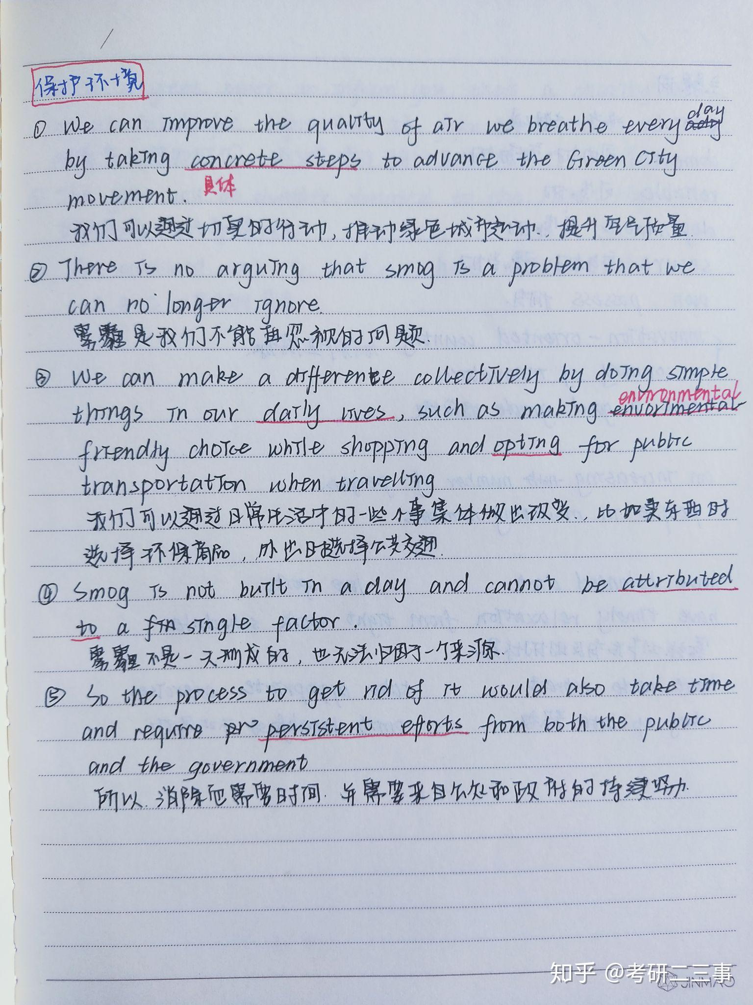 考研英语时间分配表王江涛_考研英语时间分配及做题顺序