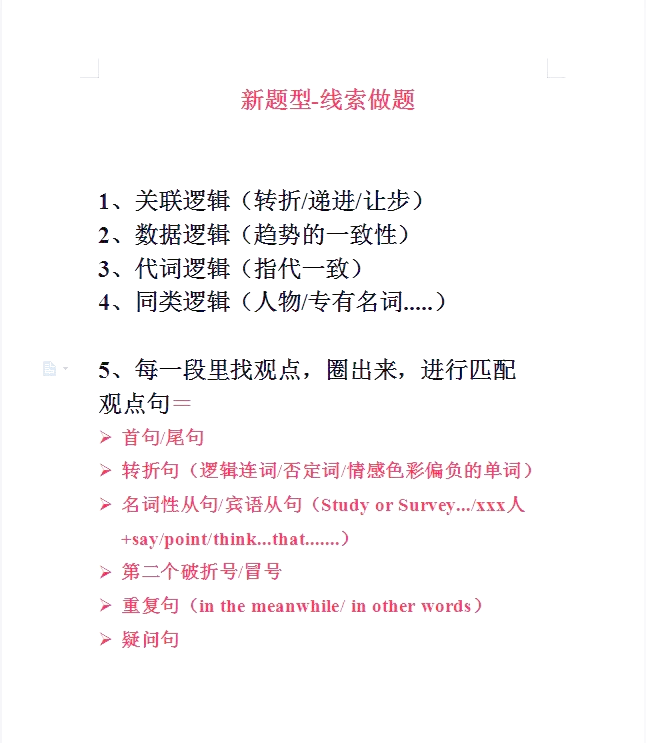 考研英语二的题型有哪些_考研英语二题型及分析