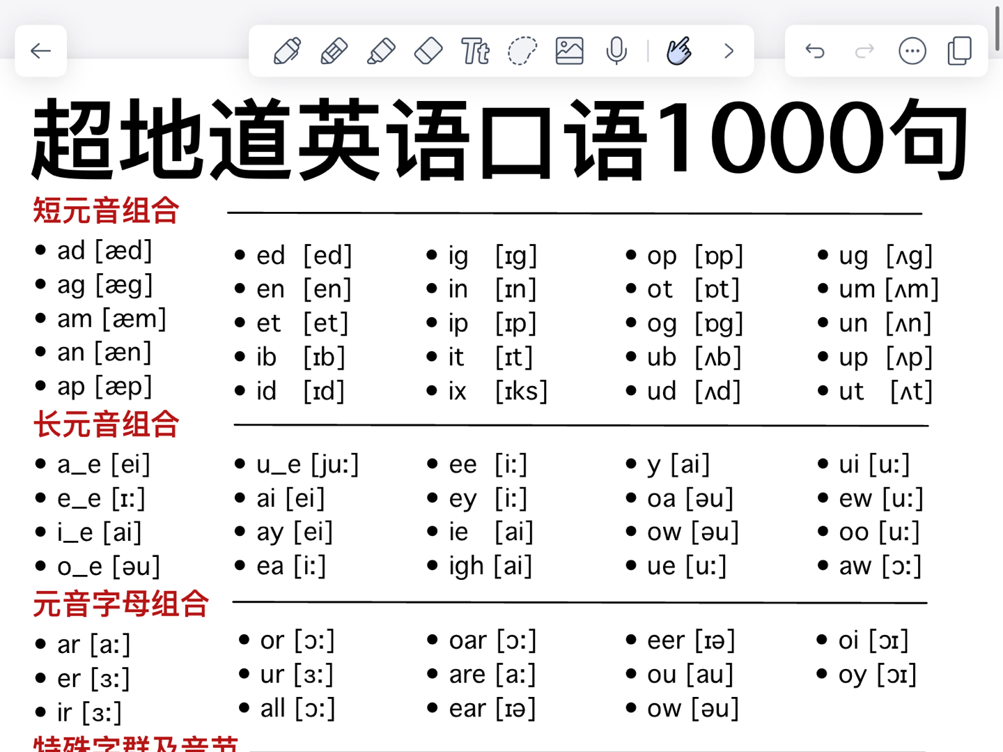 地道英语口语翻译软件(地道英语口语)