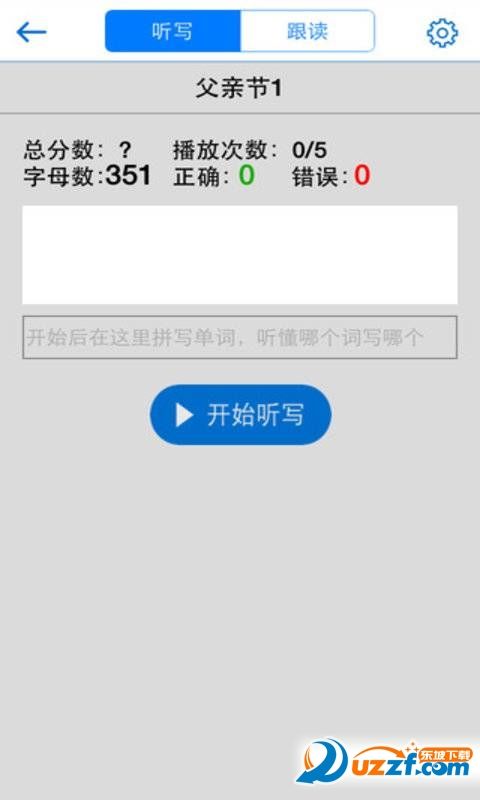 想练英语口语用什么软件_适合练英语口语的软件