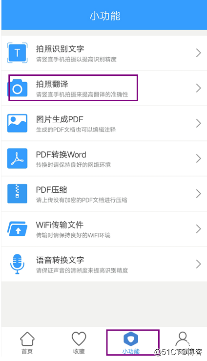 中文翻译器拍照翻译扫一扫(英语翻译器拍照扫一扫)