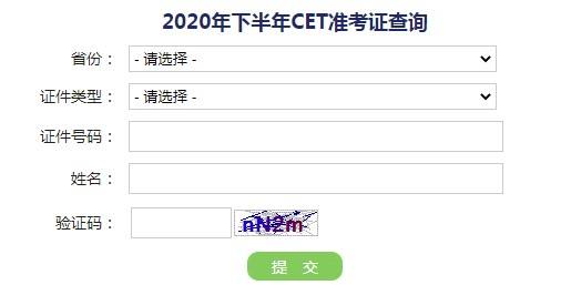 英语四级准考证什么时候打印不出来(英语四级准考证什么时候打印)